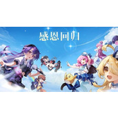 节奏大师回归补偿奖励一览