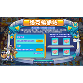 洛克王国洛克快递站活动一览