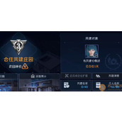 星球重启同居关系解除方法详情