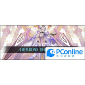 绯色回响利维坦获取攻略绯色回响利维坦怎么获得