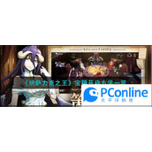 纳萨力克之王宝箱开启方法纳萨力克之王宝箱怎么开