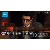 如龙7外传无名之龙全卡拉OK满连详情