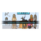 《文字玩出花》在队长回来前收拾好博物馆通关攻略