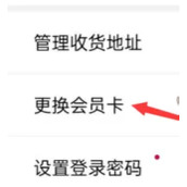 丝芙兰app绑定会员卡在哪更换
