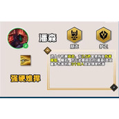 《云顶之弈》手游S10潘森技能详解