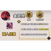 《云顶之弈》手游S10金克丝技能详解