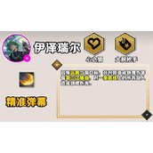 《云顶之弈》手游S10伊泽瑞尔技能详解