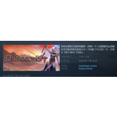 《地下城4》发售时间