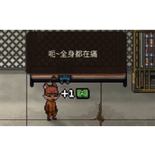 《动物迷城》反向勒索鳄鱼哥方法