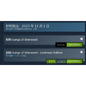 《舍伍德侠盗团》上架平台介绍