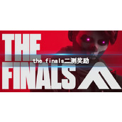 《the finals》2023二测奖励介绍