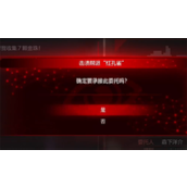 《如龙7外传无名之龙》击溃帮派红孔雀支线攻略