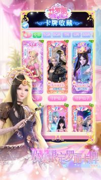叶罗丽仙子化妆安卓版