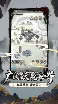 梦回白玉京正式版