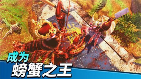 螃蟹之王安卓版