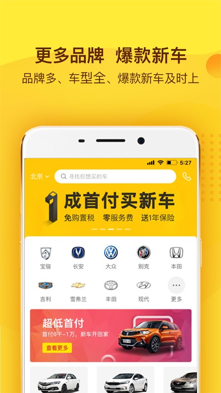 花生好车最新版