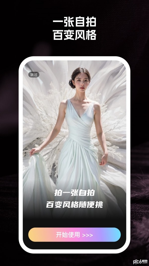 至美相机app