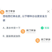 支付宝蚂蚁庄园11.12今天正确答案一览