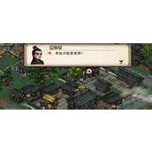 烟雨江湖成都飞贼任务完成攻略一览