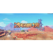 《沙石镇时光》石化木在哪里