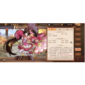 少年三国志2小乔列传是什么