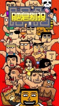 肥皂别掉安卓版