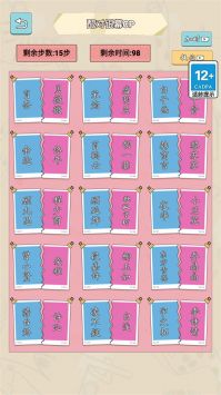 匹配达人