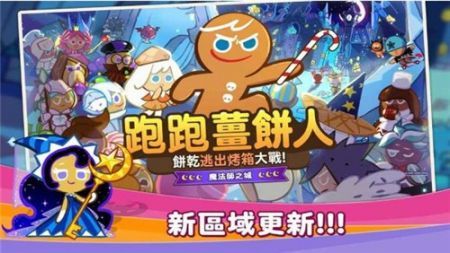 跑跑姜饼人安卓版