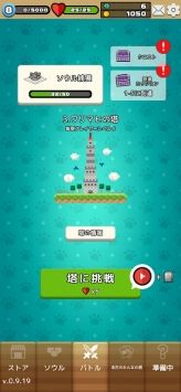 Numpurr卡片战争安卓版