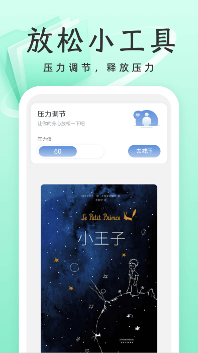 威风优化卫士安卓版