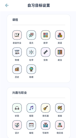 柠檬自习室App