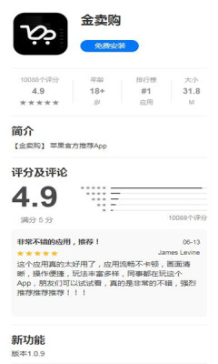 金卖购最新版