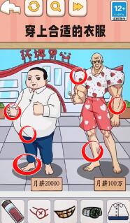 全民找不合理