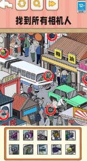 全民找不合理