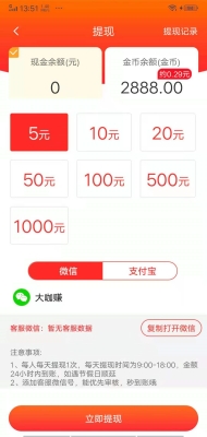 淘淘转app