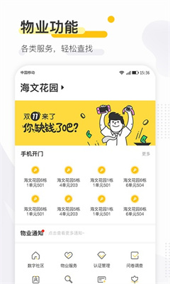 寻常生活app