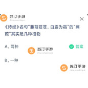 2023支付宝蚂蚁庄园11.12正确答案详情