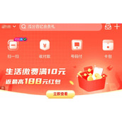 微信支付与三大运营商互联互通一览