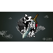 江湖小侠新手开局攻略一览