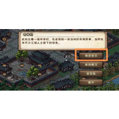 《烟雨江湖》镇派寒汐任务策略