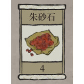 江南百景图朱砂石在哪里(朱砂石分布位置汇总【多图】)