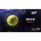 崩坏星穹铁道模拟宇宙第八世界全新位面饰品梦想之地匹诺康尼苍穹战线格拉默效果一览