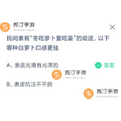 2023支付宝蚂蚁庄园11.14小鸡答题正确答案详情