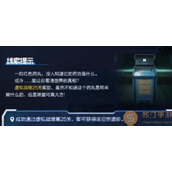 星球重启红色药丸获取方法详情