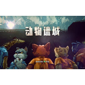 动物迷城夜晚到综合楼顶作用详情