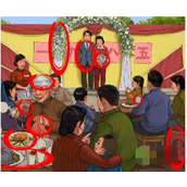 《汉字六六六》八五喜宴怎么过