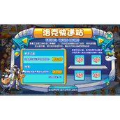 《洛克王国》洛克快递站活动详情介绍