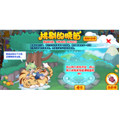 《洛克王国》挑剔的晓笛活动详情介绍