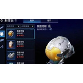 《星球重启》怎么获得飘雪皮肤