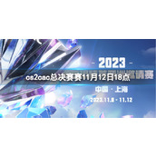 《cs2》cac总决赛Faze vs MOUZ视频介绍